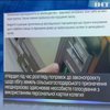 В Україні вперше оголосили підозру народному депутату за "кнопкодавство"