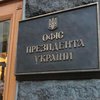 "Офису президента не удалось решить кризис военного руководства в Украине" - депутат 