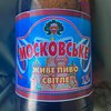 В сети требуют декоммунизировать "Московское" пиво с российским триколором