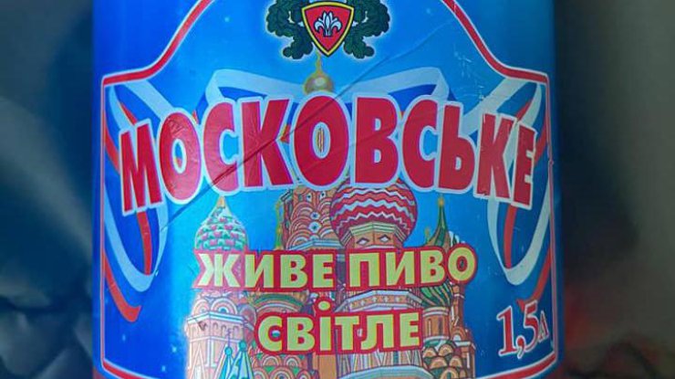 В Луганской области выпускают пиво "Московское"