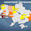 Україну поділили на нові карантинні зони
