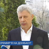 Юрій Бойко прокоментував ситуацію на Донбасі