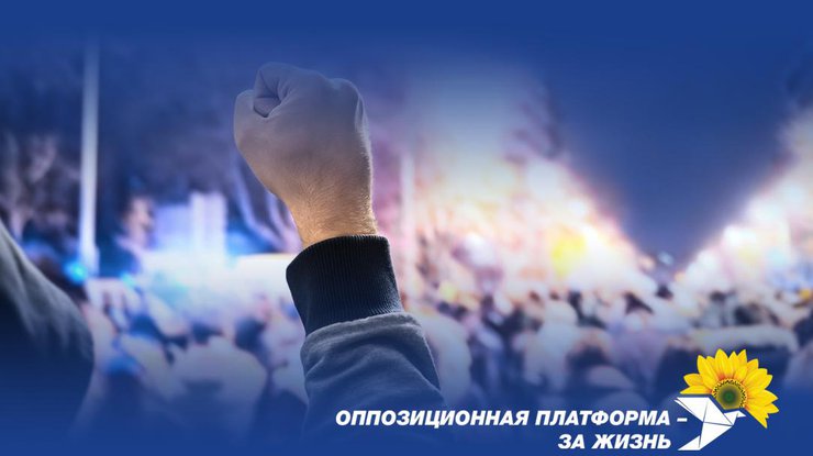 За фейковыми "протестами" против оппозиции стоят депутаты "Слуги народа"