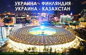 Два домашних матча отбора на ЧМ 2022 сборная Украины проведет в Киеве