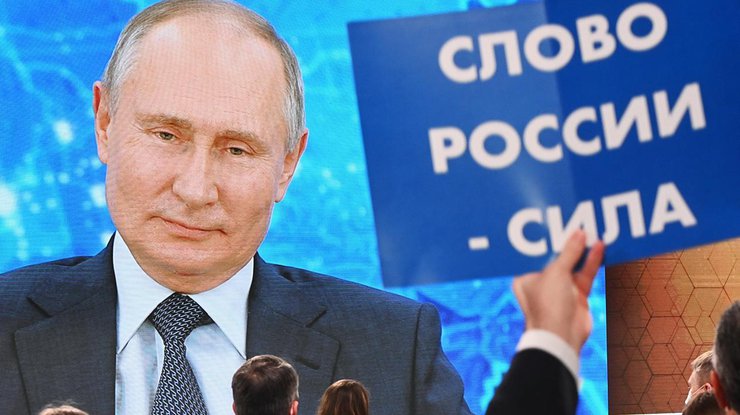 Большая пресс-конференция Владимира Путина (17 декабря 2020 года)