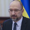 "Украина хочет вступить в ЕС в течение 5-10 лет" - Шмыгаль
