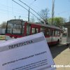 В Николаеве останавливают общественный транспорт и вводят спецпропуска 