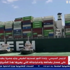 Адміністрація Суецького каналу звільнила протоку від контейнеровоза