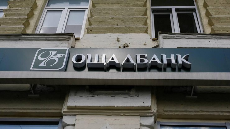 До оккупации у "Ощадбанка" в Крыму было 294 отделения