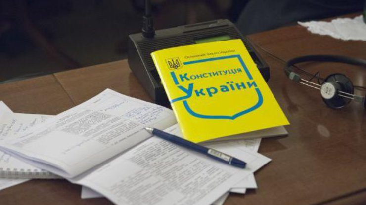 Конституция Украины / Фото: Униан 