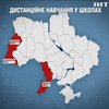 Школам в Україні рекомендують перейти на дистанційне навчання