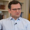 Эскалация на Донбассе: Кулеба сделал заявление 