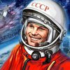 День космонавтики: история и интересные факты о празднике