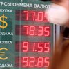 Новые американские санкции снова "подкосили" российский рубль
