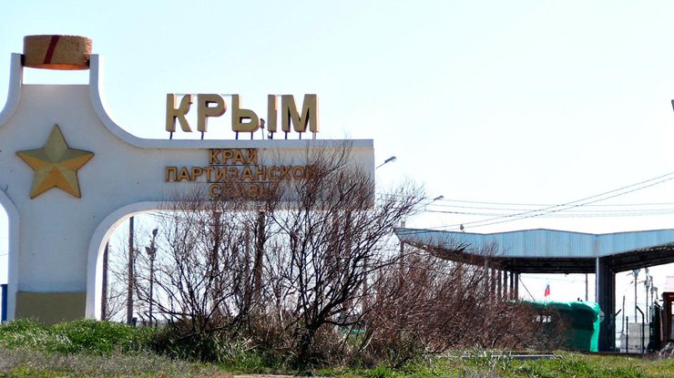 Фото: в Крыму ввели новые правила для въезда