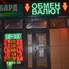 В Харькове вооруженный злоумышленник вынес из обменника миллионы 