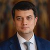 Роспуск Верховной Рады: Разумков сделал заявление