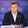 "Власть вывела Украину на один из худших показателей долгов по зарплате за последних 20 лет" - Левочкин