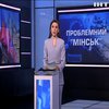 Україна виключила Мінську платформу з переговорного процесу ТКГ 