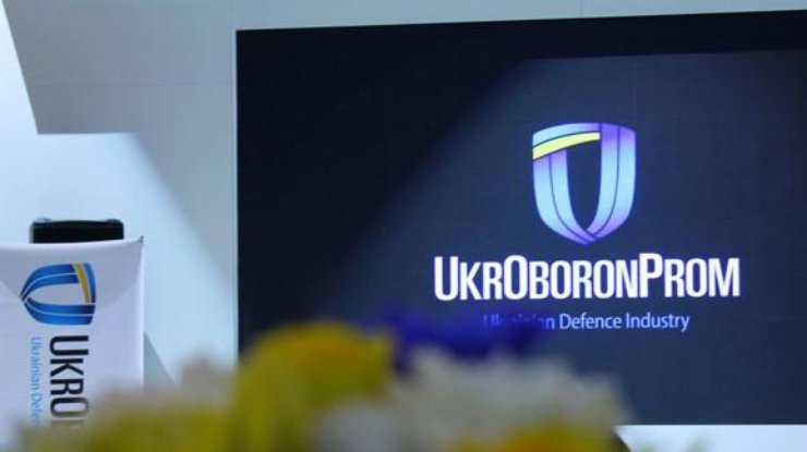 "Укроборонпром" / Фото: pravda.com.ua