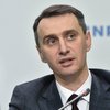 Ляшко возглавит Минздрав: в "Слуге народа" подтвердили грядущую замену министров