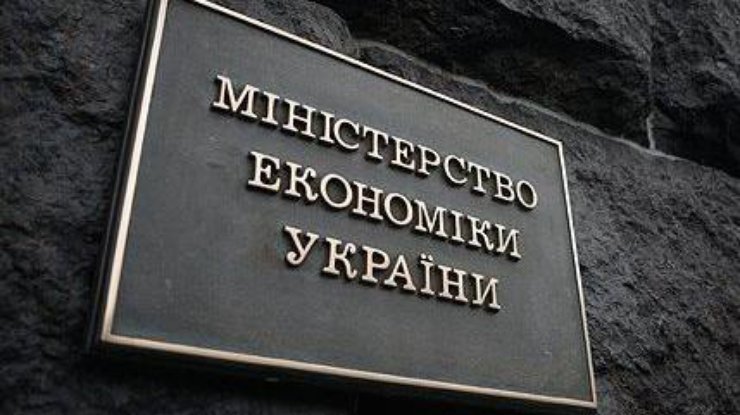 Министерство экономики / Фото: lb.ua 