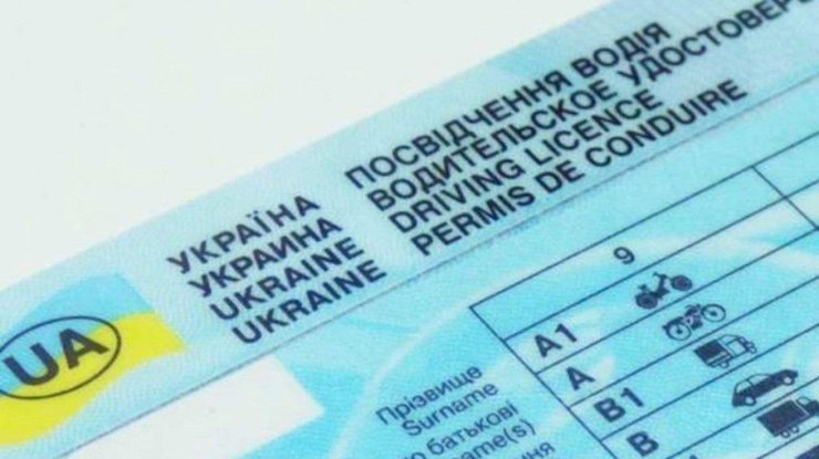 Гражданин Украины по переезду в Великобританию может обменять документ/ фото: Авто Информатор