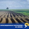 Земельная реформа - афера, которая противоречит интересам украинского народа и будет отменена