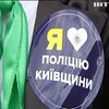 Шкільний поліцейський: у Києві презентували пілотний проект безпечної освіти від МВС