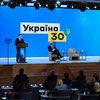 "Украина 30": объявлена следующая тема форума