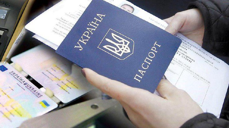 Фото: паспорт / znaj.ua