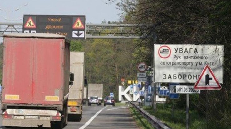 Запрет на въезд грузовиков/ Фото: delo.ua