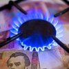 "Нафтогаз" повысил цену на газ