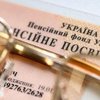 Когда будет минимальная пенсия 3,5 тысячи гривен: министр назвала сроки 