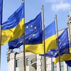 Украина и Европейский Союз подписали судьбоносный договор