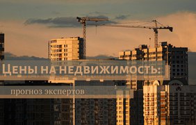 Рынок недвижимости в Украине: почему жилье дорожает