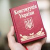 День Конституции-2021: сколько будут отдыхать украинцы