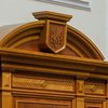 Внеочередное заседание Рады: что рассмотрят парламентарии 