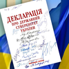 Мирную и демократическую Украину можно построить только на принципах Декларации о государственном суверенитете