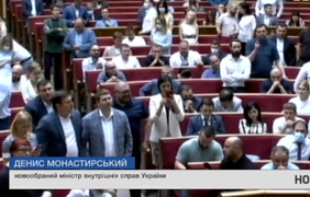 Верховна Рада призначила Дениса Монастирського очільником МВС