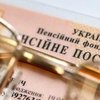 Украинцам готовят очередное повышение пенсий: кому и на сколько поднимут выплаты