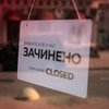 Локдаун в Киеве: власти сделали заявление 