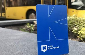 Спецпропуски на транспорт в Киеве: главные вопросы и ответы на них 