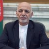 Сбежавший президент Афганистана находится в ОАЭ