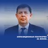 "Оппозиционная платформа – За жизнь": Зе-власть ведет противозаконную травлю Тараса Козака