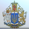 Верховна Рада схвалила законопроєкт про Великий Державний герб