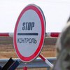 Украина изменила правила пересечения границы