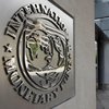 В МВФ обнародовали дату отправки новой миссии в Украину