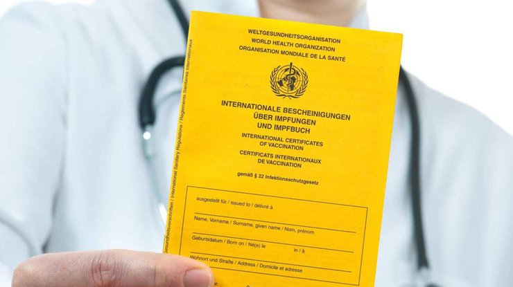 Фото: сертификат о вакцинации / armyinform.com.ua