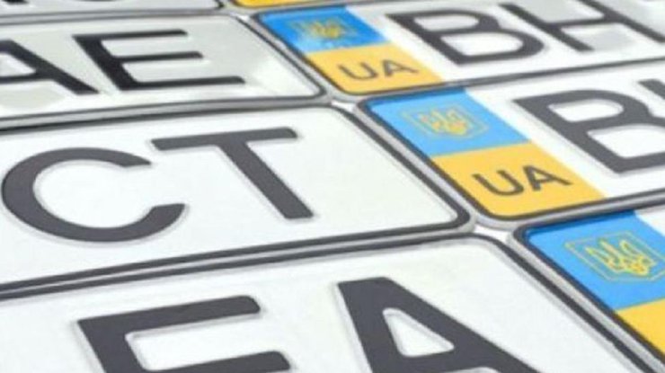Номерные знаки Украины/ фото: kypur.net